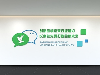 现代简约文化墙 企业文化墙 办公文化墙 展示墙 标语 口号
