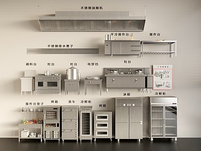 现代厨房用品 后厨设备 酒店后厨 食堂后厨 厨房后厨设备 餐饮后厨设备