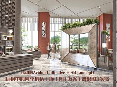 酒店 最新酒店全套图纸 含方案效果实景 大堂吧 总统套房 度假酒店 施工图