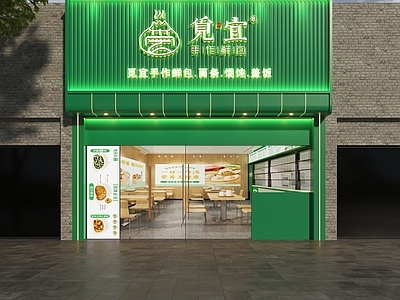 现代门头 包子铺门头 包子店门头 早餐店门头 早点铺门头 快餐店门头