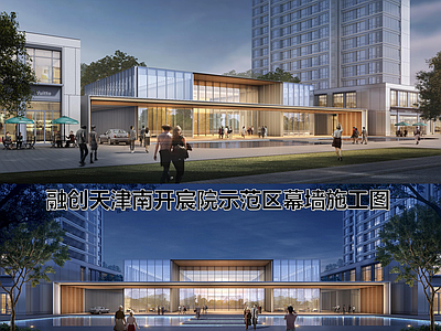 幕墙结构 融创天津南开宸院 示范区幕 施工图