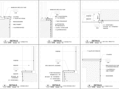 窗节点 窗台石节点 窗台大理石节点图 施工图