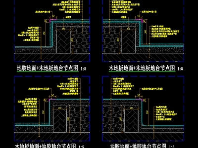 地台节点 地面地台节点图 施工图