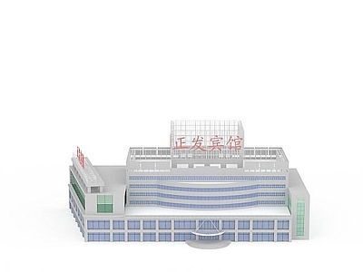 现代商业建筑宾馆