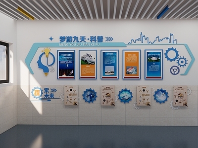 现代其他学校空间 科技文化墙 科技活动产品