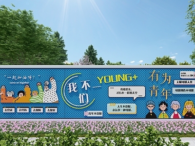 现代打卡墙 现代网红打卡墙 打卡墙 拍照打卡