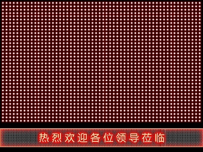 现代其他外立面 欢迎领导电子屏 电子屏广告屏