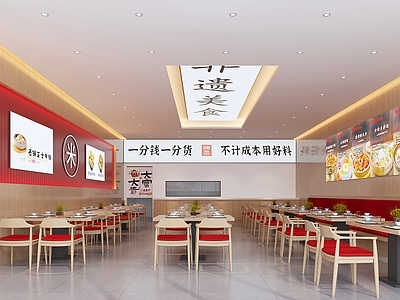 现代其他商业空间 现代餐厅