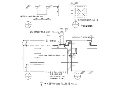 建筑综合节点 ㄇ字型不锈钢爬梯 施工图