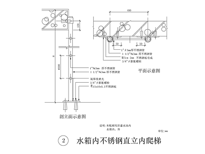 建筑综合节点 不锈钢直立爬梯 水箱内爬梯 施工图