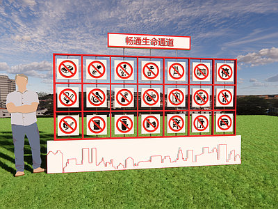 简约现代标识标牌 安全标识牌 互动宣传栏 电网安全标识 指示牌 标识
