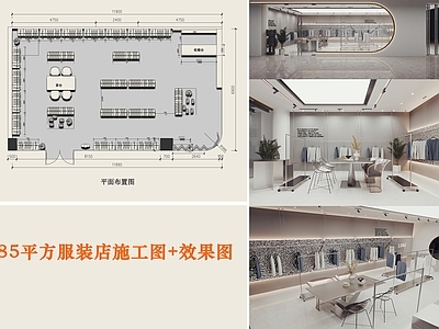 现代简约服装店 服装 施工图