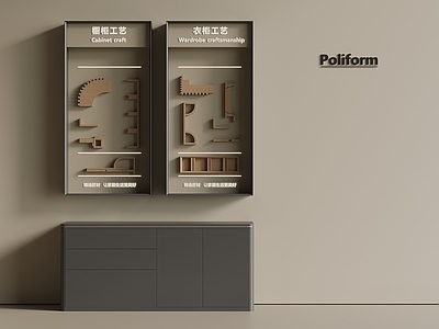 展示台 展示墙 产品展示墙 橱柜工艺 衣柜工艺