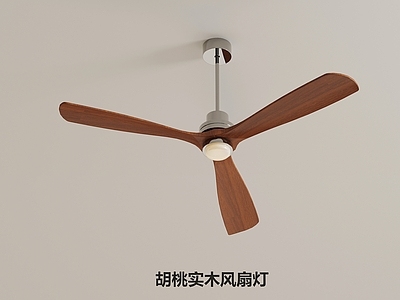 法式复古其他灯具 法式复古风扇灯 胡桃实木风扇灯