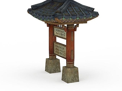 现代剑灵场景牌楼