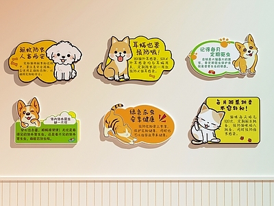 现代宠物店 宠物店装饰画 宠物店墙面装饰 宠物店挂件