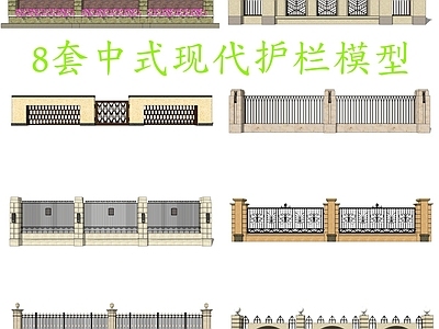 现代新中式围栏护栏 8套中式现代护栏 中式仿古石栏杆
