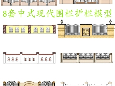 新中式现代围栏护栏 8套中式现代围栏 中式仿古围栏护栏