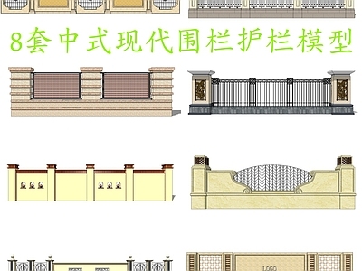 新中式现代围栏护栏 8套中式现代围栏 中式仿古围栏护栏
