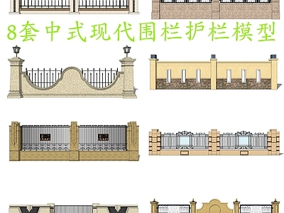 新中式现代围栏护栏 8套中式现代围栏 中式仿古围栏护栏