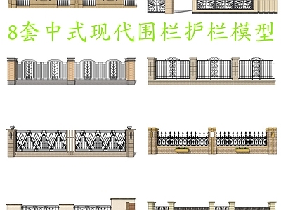 新中式现代围栏护栏 8套中式现代围栏 中式仿古围栏护栏