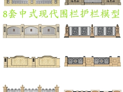 新中式现代围栏护栏 8套中式现代围栏 中式仿古围栏护栏
