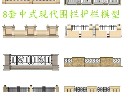 新中式现代围栏护栏 8套中式现代围栏 中式仿古围栏护栏