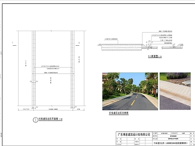现代景观节点 道路压边石 节点大样 构造做法 施工图