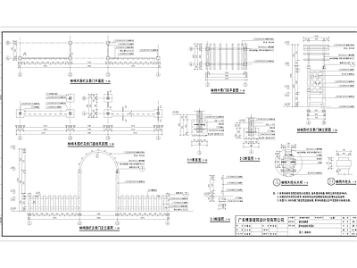 景观节点 园林景门 园林围栏 施工图