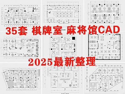 现代棋牌室 麻将室 麻将房 施工图