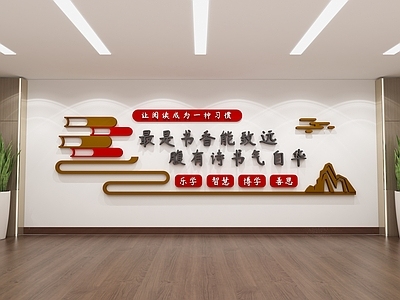 现代新中式文化墙 阅读室文化墙 校园文化墙 幼儿园文化墙 党建文化墙