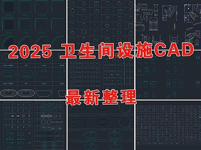 现代卫浴设施 卫生间设施 厨卫洁具 厨卫用品 残卫设施 卫浴用品 施工图