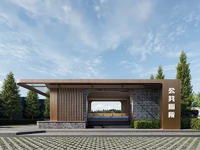 新中式现代小公建 公共厕所 新中式公共厕所 户外厕所