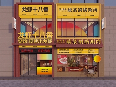 现代火锅店 现代