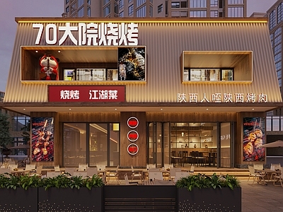 现代烧烤店 现代烧烤店门头