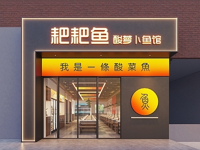 现代火锅店 现代