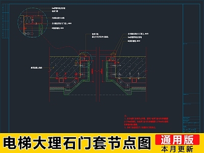 月洞门 大理石门套 节点图 电梯门套 电梯大理石门套 施工图