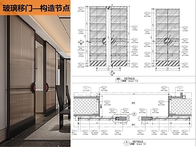 推拉门节点 厨房玻璃移门详图 施工图
