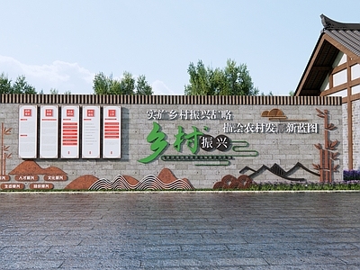 现代文化墙 乡村形象展示墙 乡村振兴景墙 和美乡村文化墙 乡村文化墙