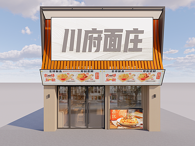 现代原木面馆 现代简约面馆门头