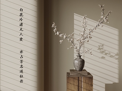新中式花艺 新中式花瓶 插花花艺