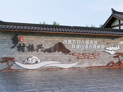 现代文化墙 和美乡村展示墙 乡村振兴景墙 民俗文化墙 乡村文化墙