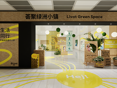 现代其他文化空间 循环可持续空间 商业展示 环保展陈 环保美陈 环保展览