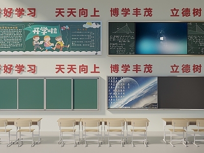 公用器材 黑板 教室黑板 多媒体黑板 教室桌椅 智能黑板