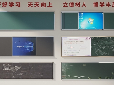 公用器材 黑板 教室黑板 多媒体黑板 移动多媒体黑板 智能黑板