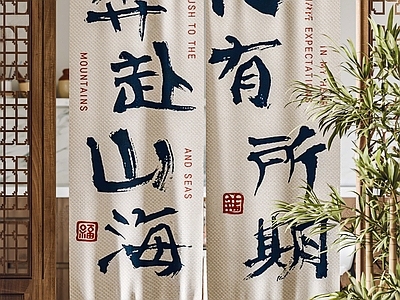 新中式窗帘 门帘 布帘 香格里拉帘 卷帘 竹帘