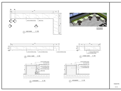 现代屋顶花园 休闲坐凳 施工图