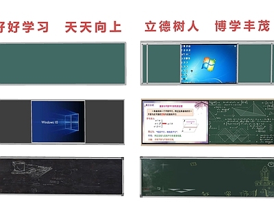 其他公用器材 黑板 教室黑板 多媒体黑板 智能黑板 移动多媒体黑板