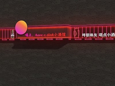 现代门头 酒馆门头 小酒馆门头 酒吧门头 霓虹灯门头 精酿酒馆门头