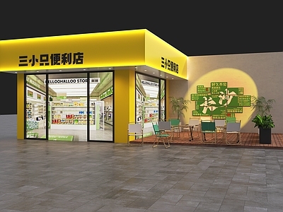 现代门头 便利店门头 超市门头 便利超市门头 网红打卡墙 打卡墙